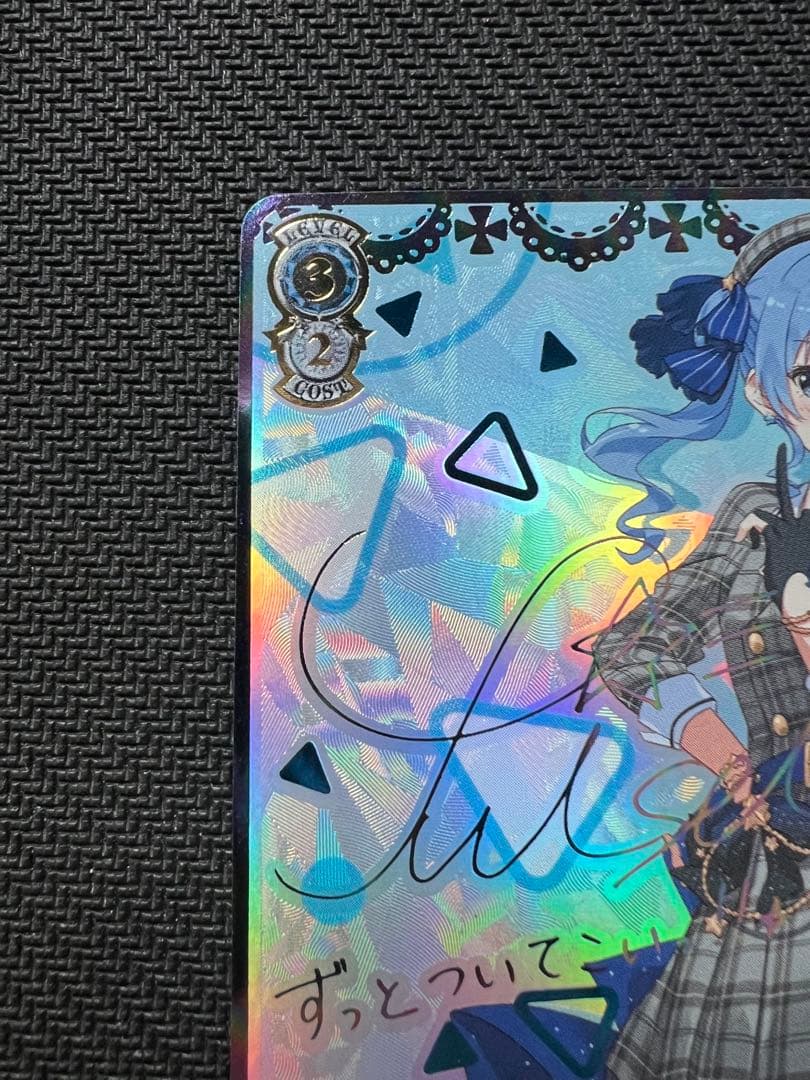 ヴァイスシュヴァルツ 未来へ一緒に 星街すいせい SSP - メルカリ