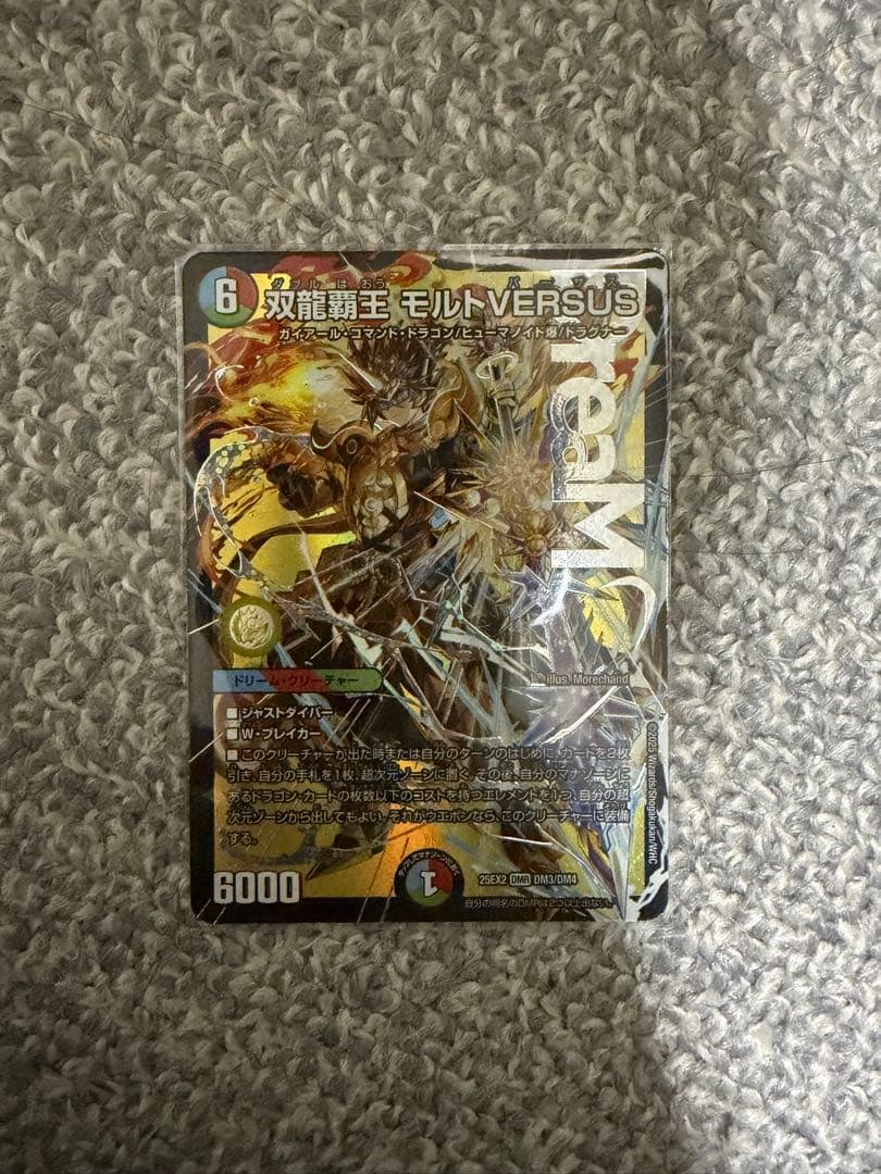 モルトversus - メルカリ