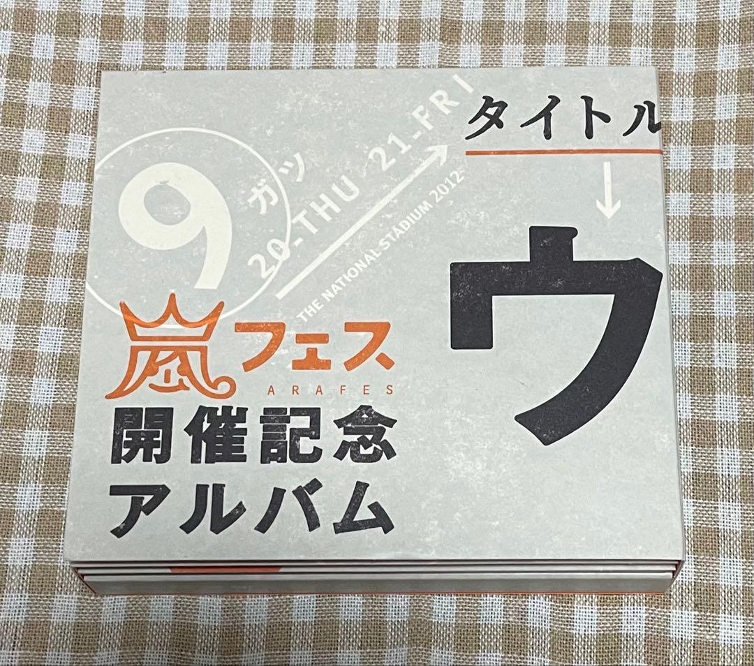 ARASHI ウラ嵐マニア〈FC限定盤〉嵐フェス開催記念 アルバム - メルカリ