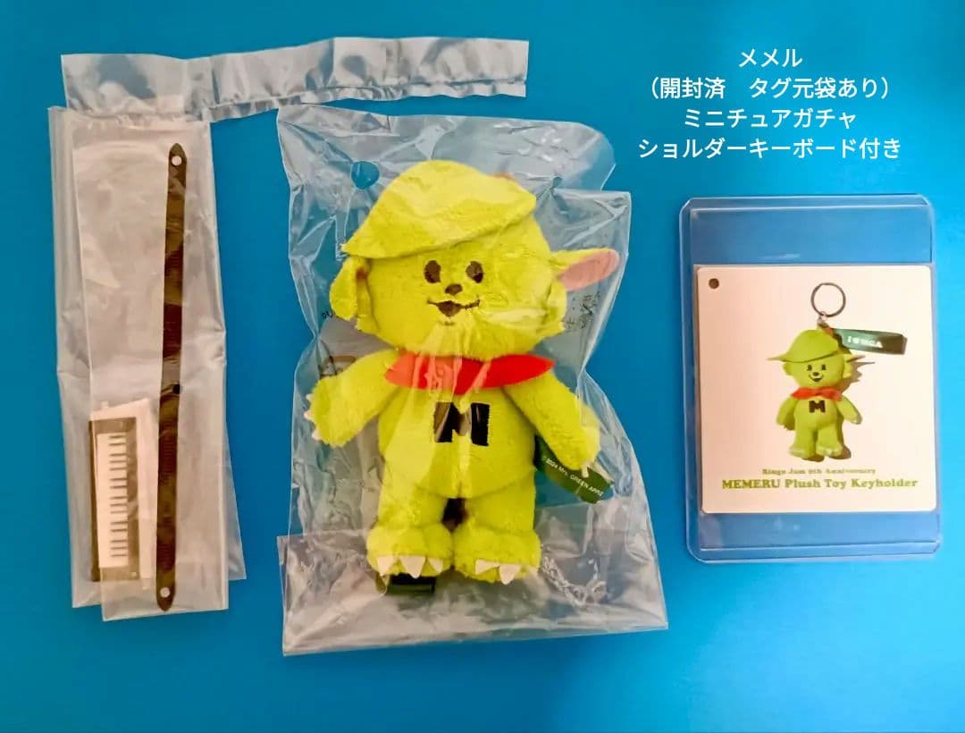 ミセス　メメル　キーホルダー　korg ミニチュア　ショルダーキーボード付き Ringo Jam 8周年記念＞会員限定グッズ販売決定！《本日6/9(日)15:00