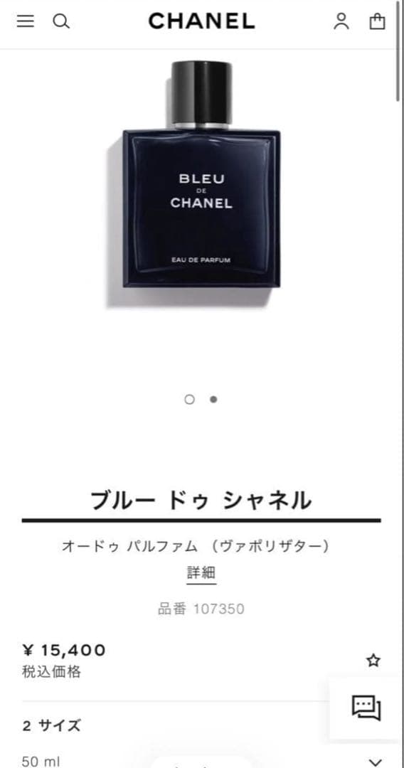 ジョングク ブルードゥシャネル オードゥパルファム ヴァポリザター