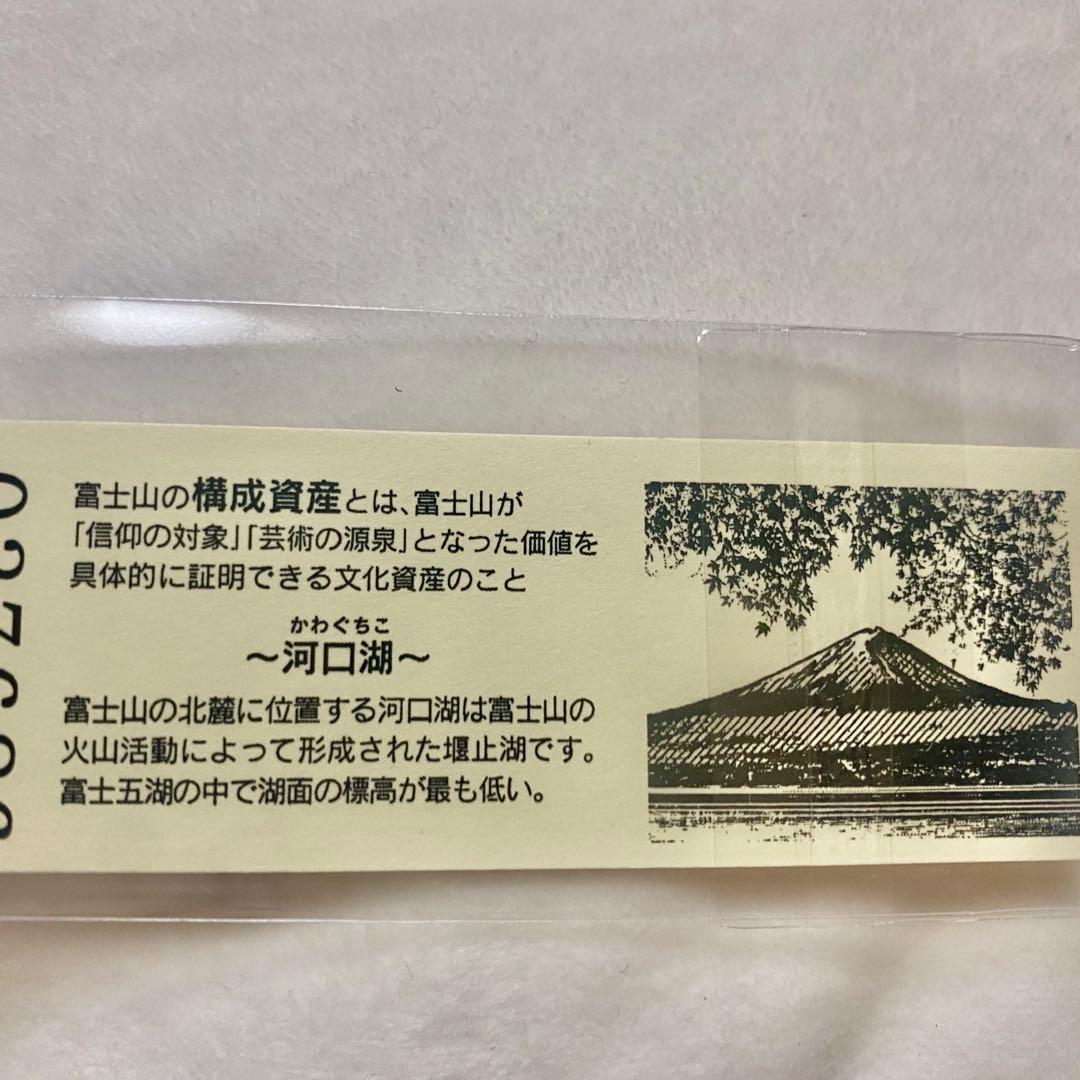 干*に様 道の駅きっぷ レインボー 富士吉田 レア 切符 - メルカリ
