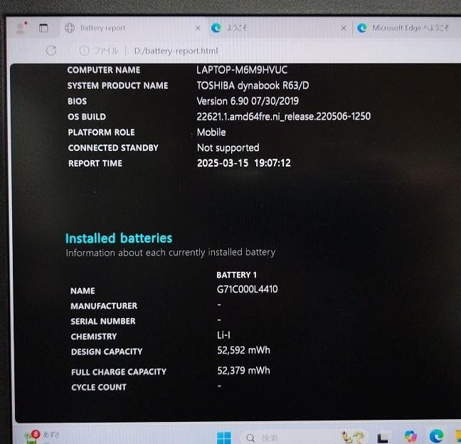 13.3FHD R63/D 6世代Core I5 8GB 256GB W11