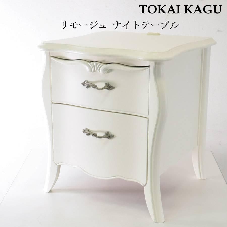 値下げ東海家具 リモージュ ナイトテーブル ホワイト 猫脚 クラシカル家具 値下げ東海家具 リモージュ ナイトテーブル ホワイト 猫脚 クラシカル