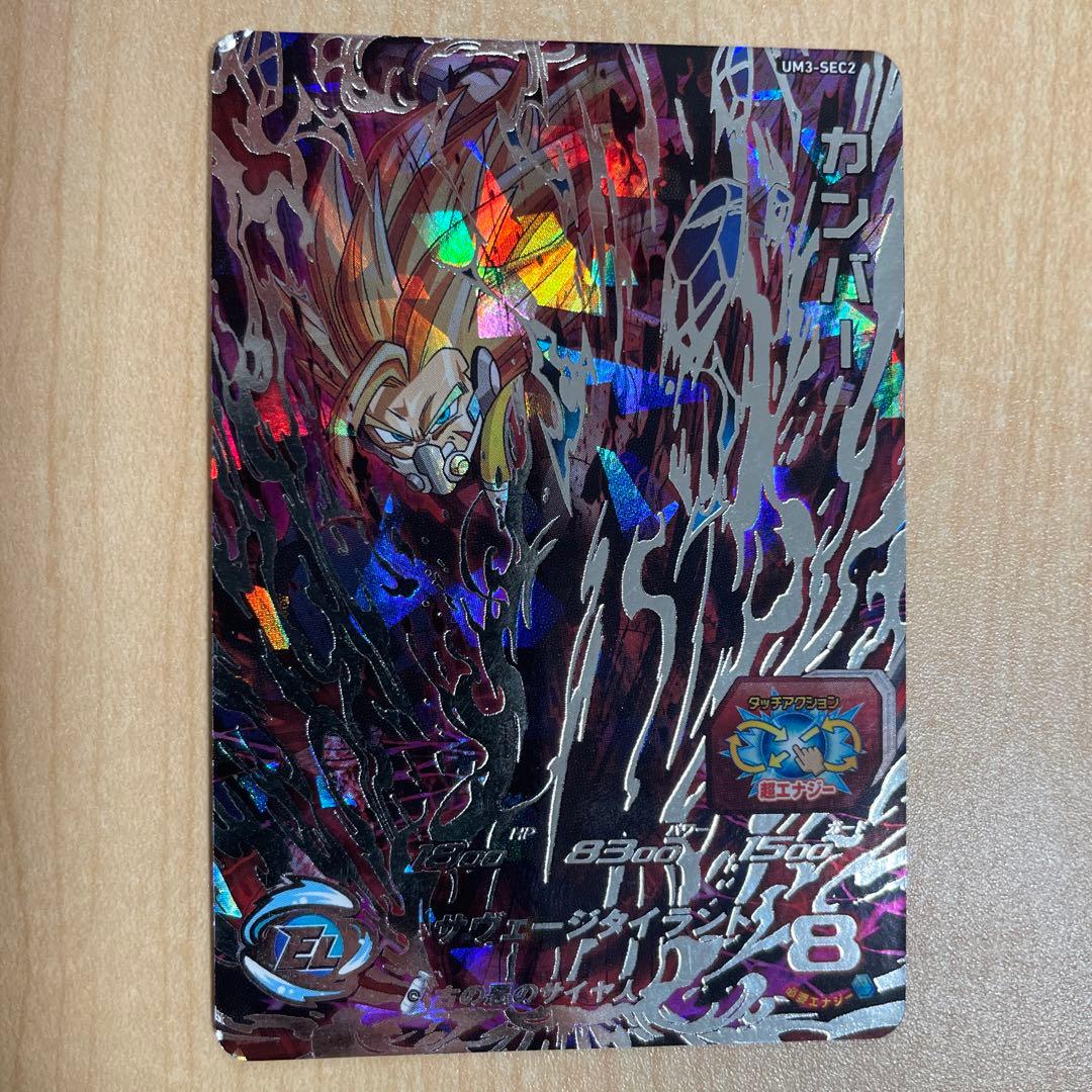 ドラゴンボールヒーローズ UM3-SEC2 カンバー シークレット - メルカリ