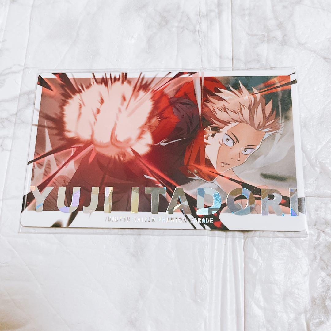 呪術廻戦 ファントムパレード ファンパレ 幻影夜行カード 虎杖悠仁