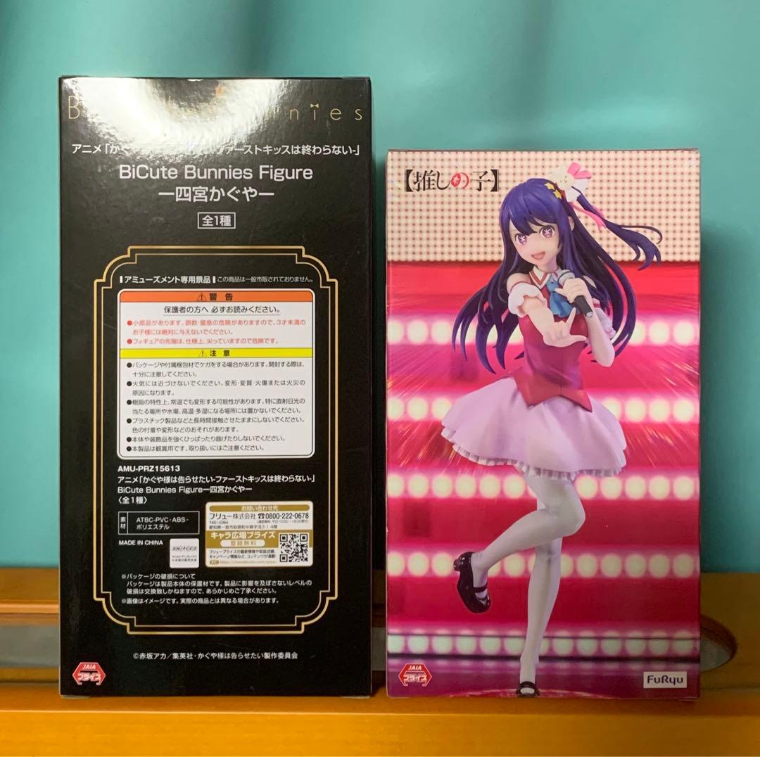 推しの子星野アイ かぐや様は告らせたい 四宮かぐや フィギュア2個