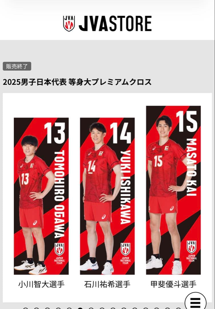 小川智大 等身大プレミアムクロス 13番 - メルカリ