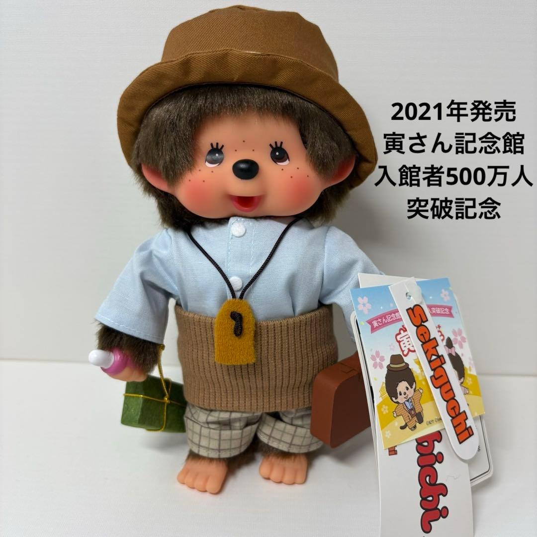 2021年発売 新品 寅さん記念館限定2022 男はつらいよ 寅チッチ 3446 寅チッチ】寅さんサミット2022記念グッズ 通販受付中！ ｜ 寅さん