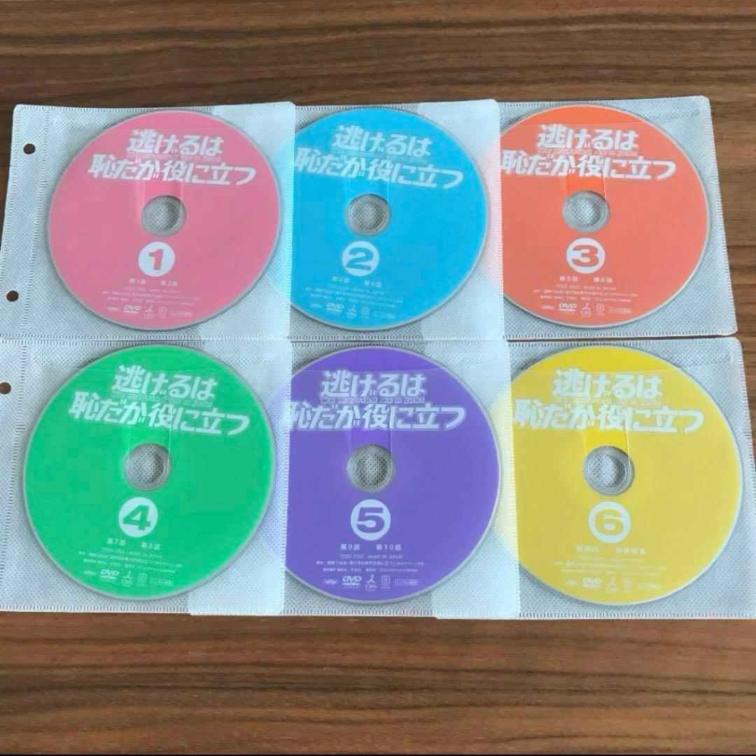 逃げるは恥だが役に立つ DVD 全6巻 全巻セット - メルカリ