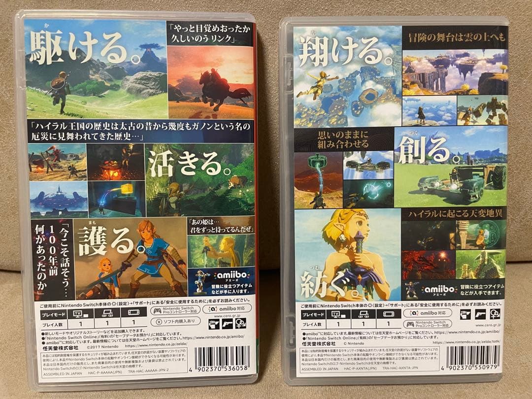 2本セット】ゼルダの伝説 ティアキン•ブレワイ