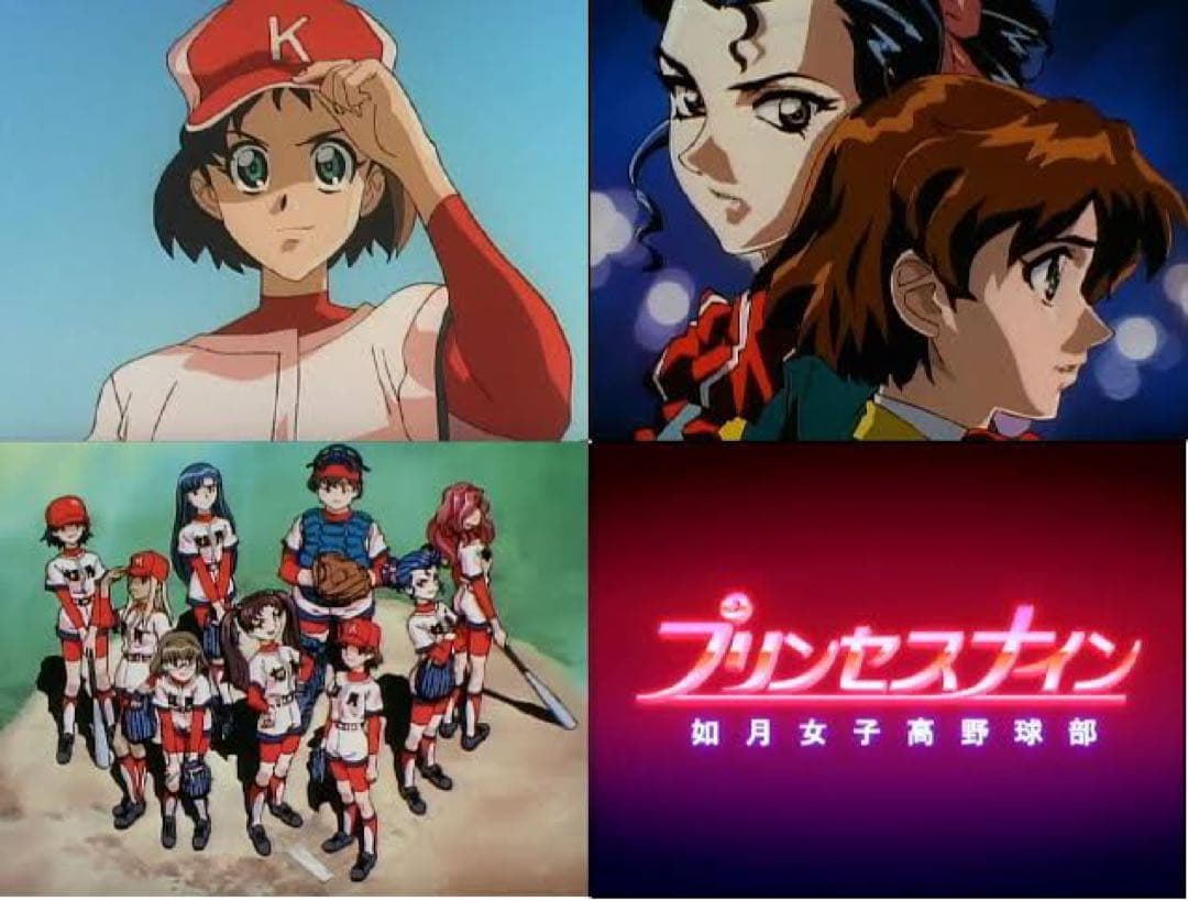 プリンセスナイン 如月女子高野球部 DVD全巻セット