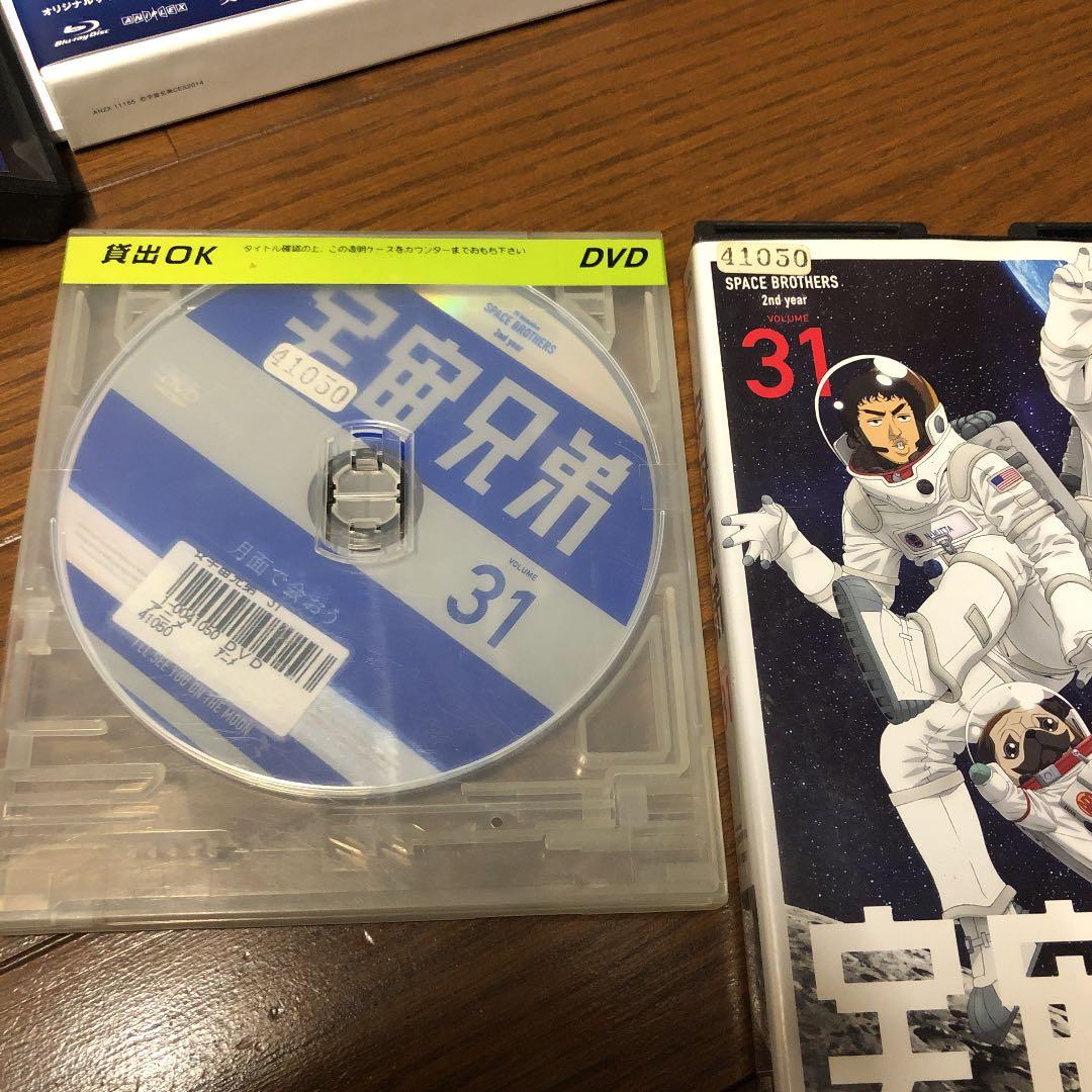 宇宙兄弟　DVD dvd 全巻 31巻 プラス ナンバー０　全32本セット