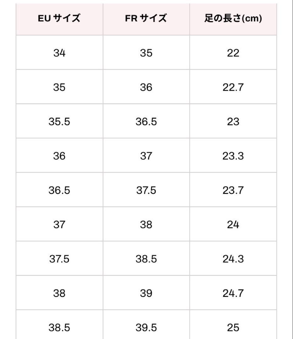 repetto バレエフラットシューズ 新品サイズ35 (22.7cm) 希少