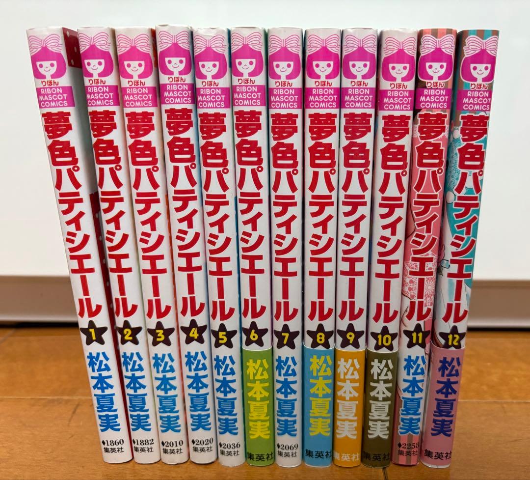 夢色パティシエール 1〜12巻セット 全巻 初版有 漫画 Amazon.co.jp: 夢色パティシエール コミック 全12巻完結セット (りぼん