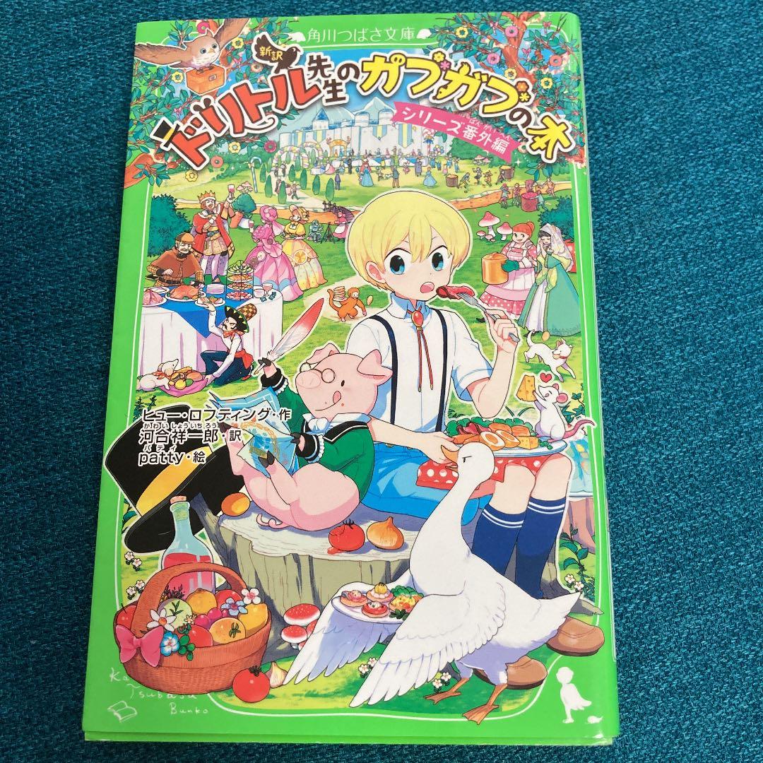 小学生朝読書 みらい文庫 つばさ文庫