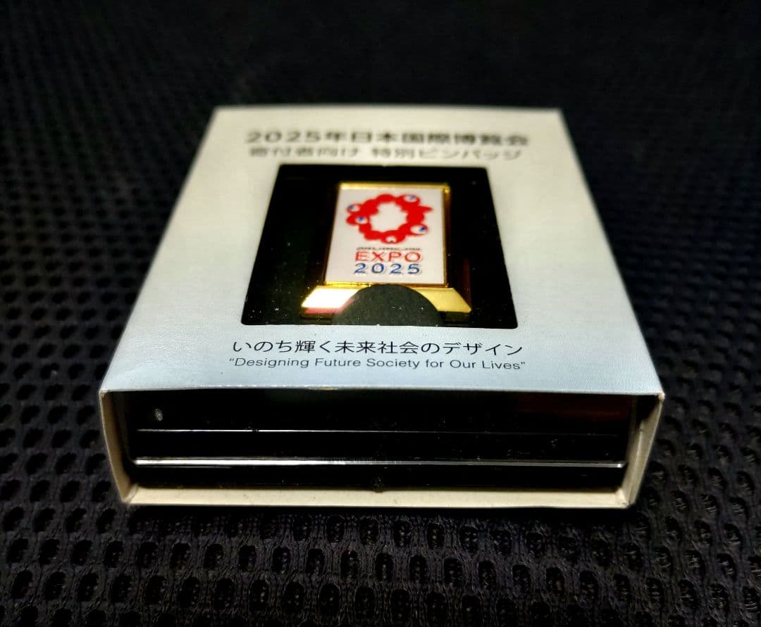 2025年 日本国際博覧会 特別ピンバッジ (大阪万博 非売品) - メルカリ