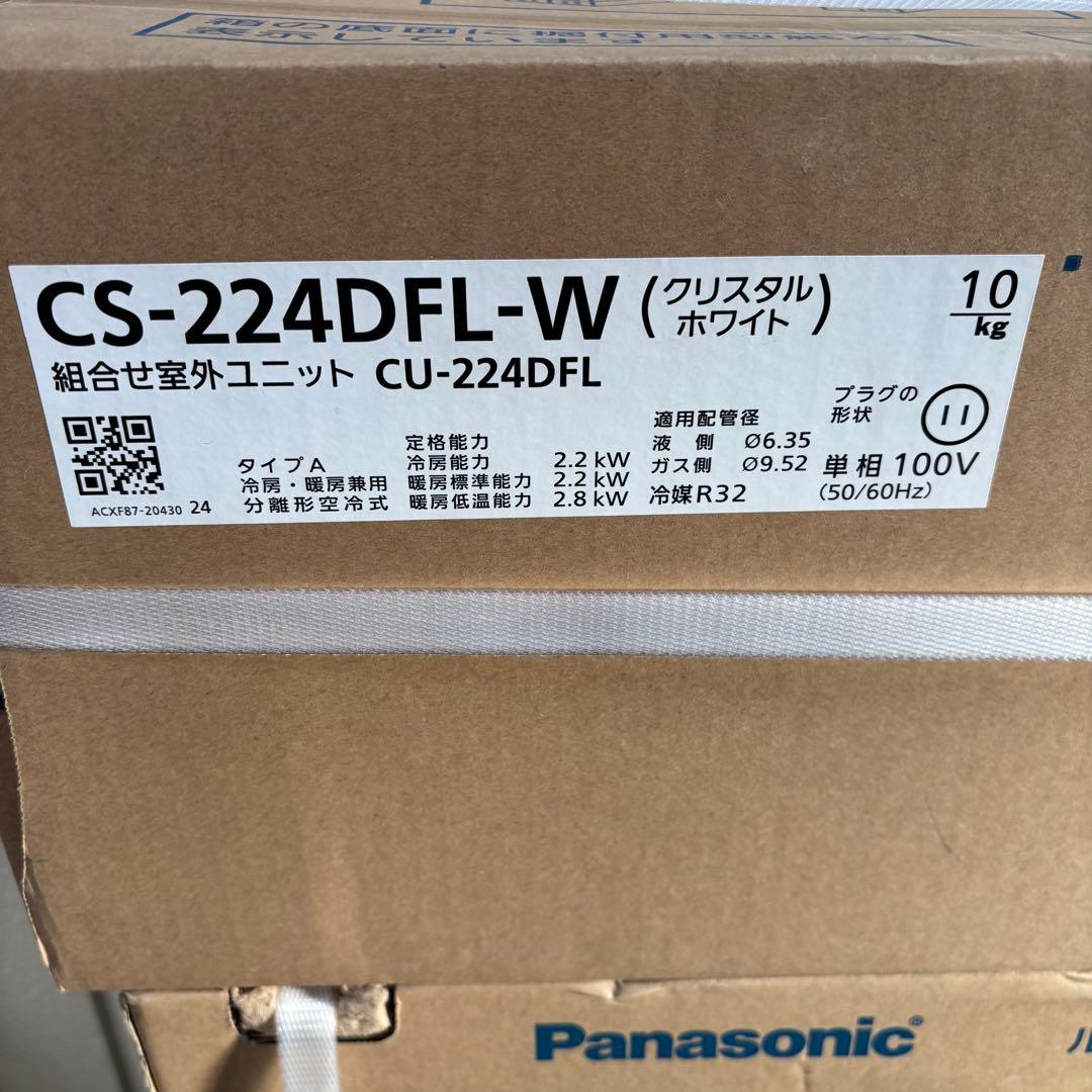⭕️ 新品未使用　パナソニックエアコン　2.2kw 主に6畳用