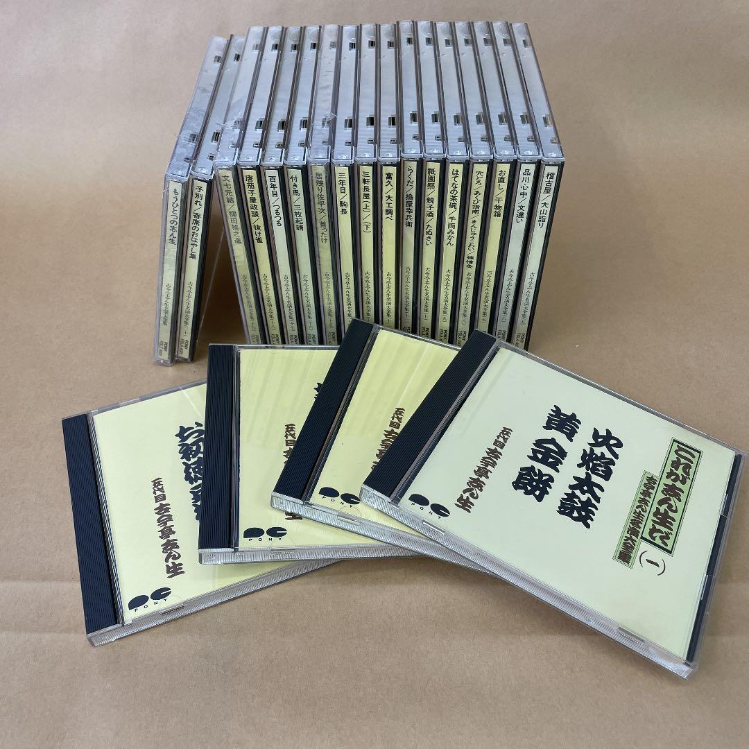 古今亭志ん生 CDセット 全10巻