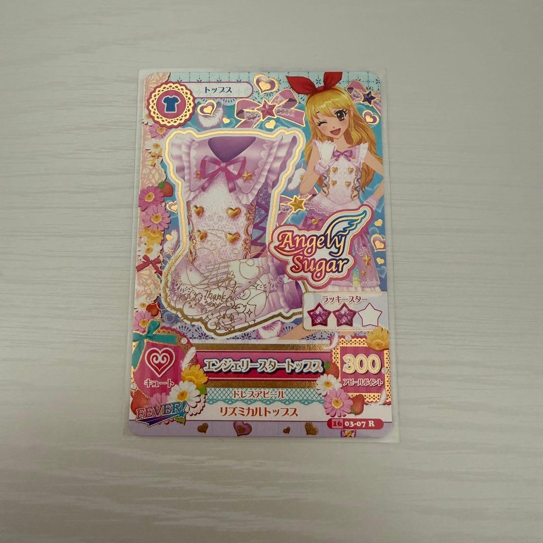 アイカツ カード エンジェリースタートップス 星宮いちご サイン入り