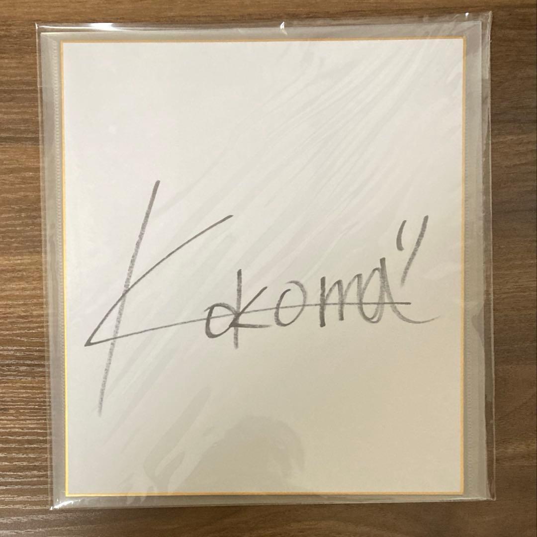 ミラノ・オリンピック スノーボード女子 村瀬心椛 サイン 色紙 - メルカリ