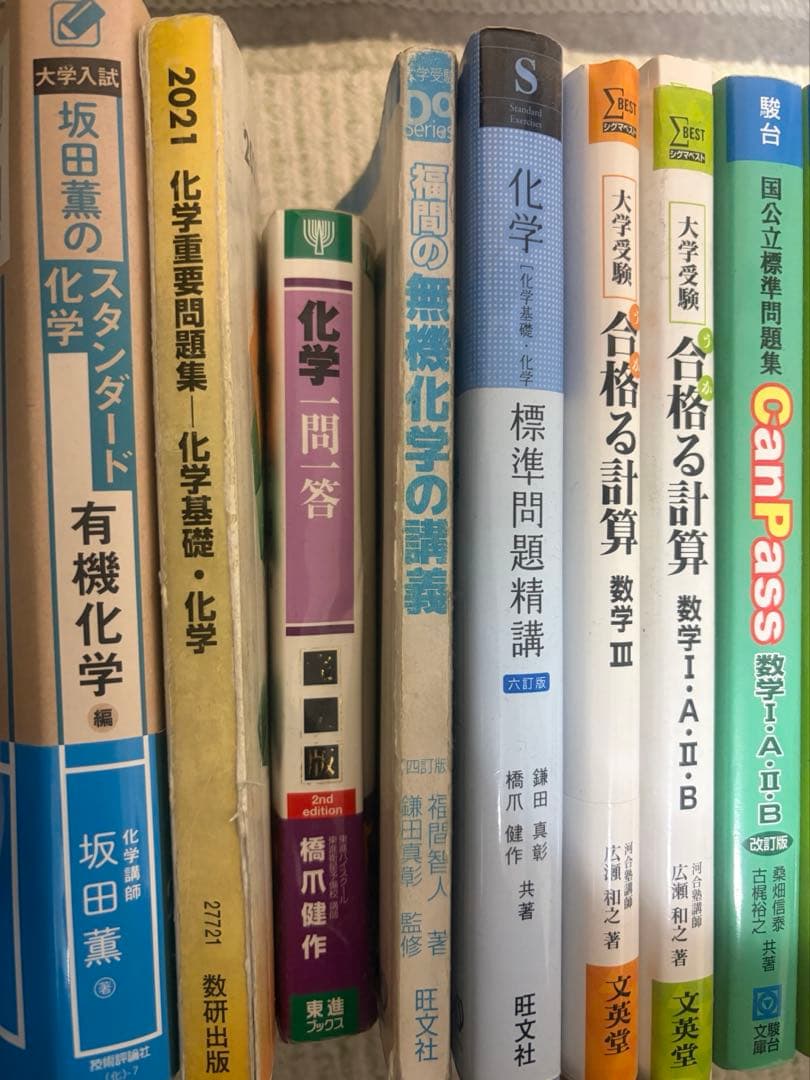 大学受験用参考書まとめ シリーズ一覧 |高校学習参考書 | 旺文社
