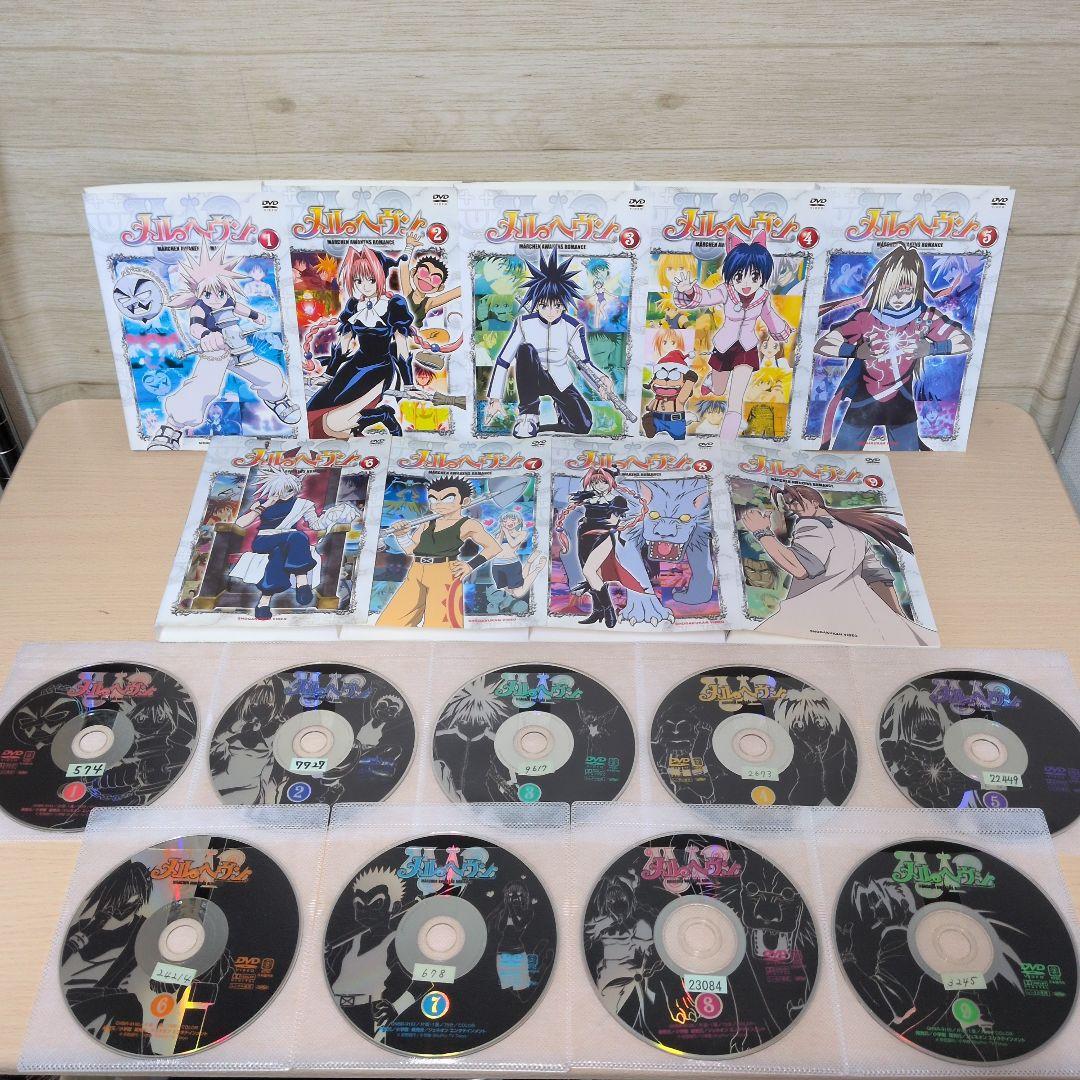 メルヘヴン1~18 メルヘヴンZツヴァイ 1~17 DVD 全巻35巻セット