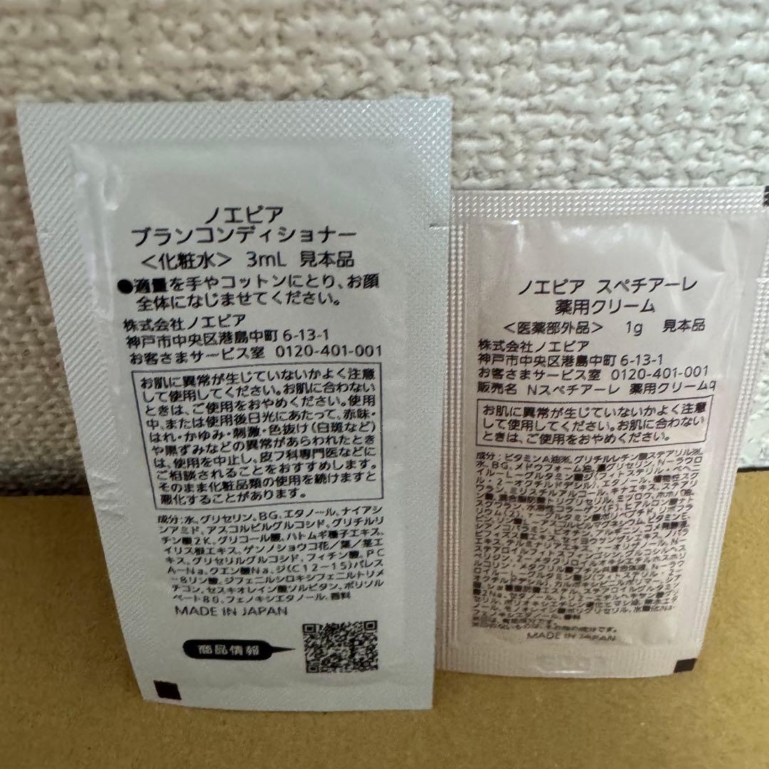 ノエビア スペチアーレ薬用クリーム&スペチアーレ×ニューロジック