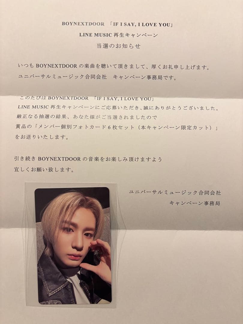 BOYNEXTDOOR IF I SAY, I LOVE YOU トレカ - メルカリ