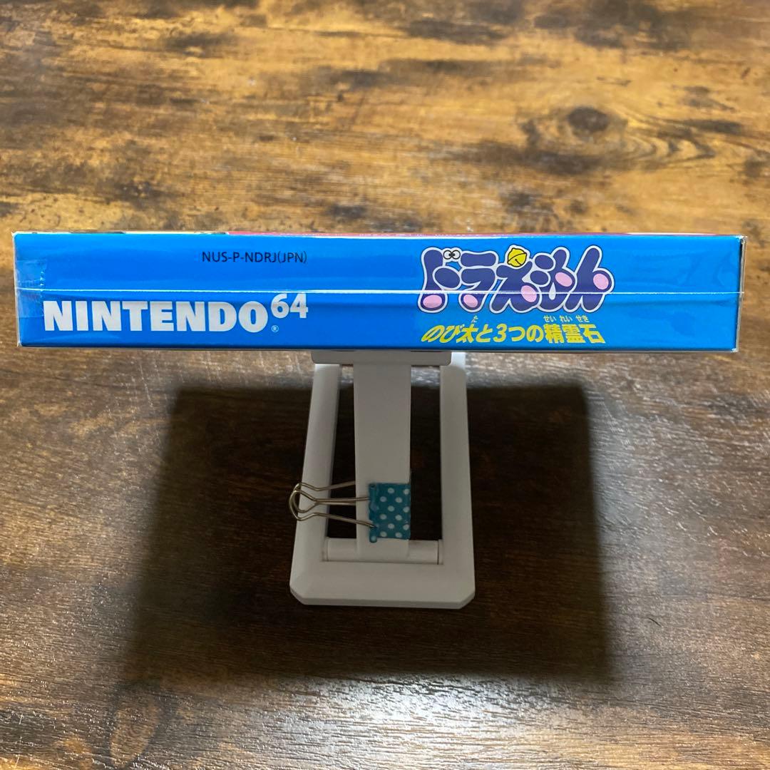ニンテンドー64 ドラえもん のび太っ3つの精霊石 極美品 - メルカリ