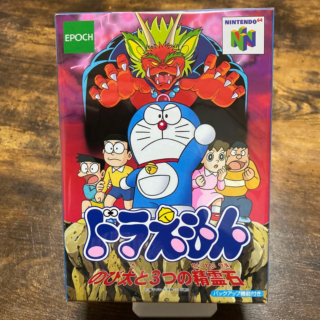 ニンテンドー64 ドラえもん のび太っ3つの精霊石 極美品 - メルカリ