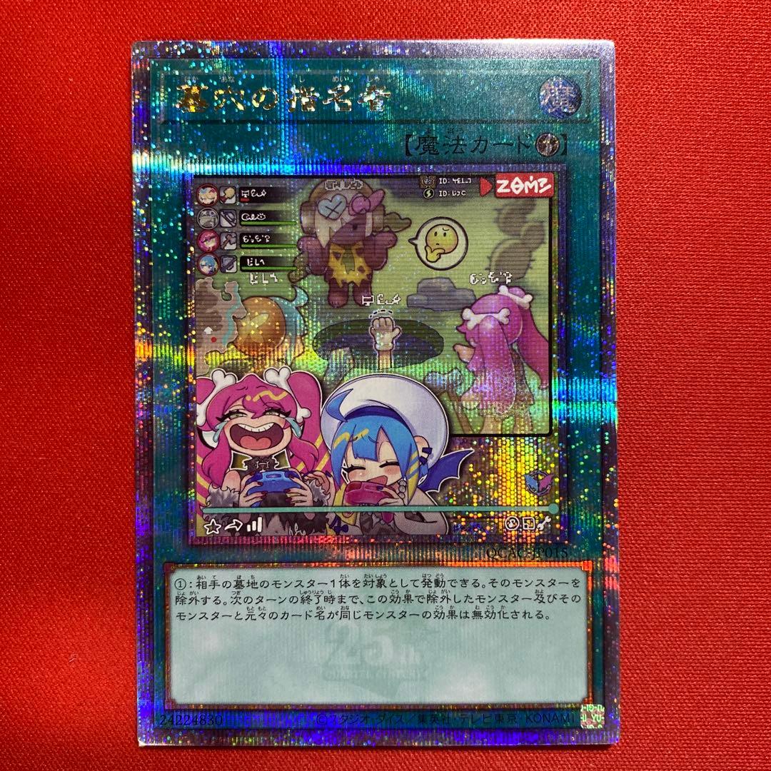 ヴァイス オカルト世界 RRR