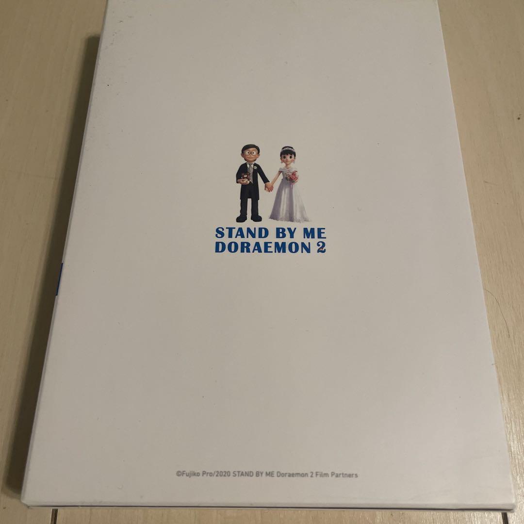 STAND BY ME DORAEMON 2 プレミアムエディション