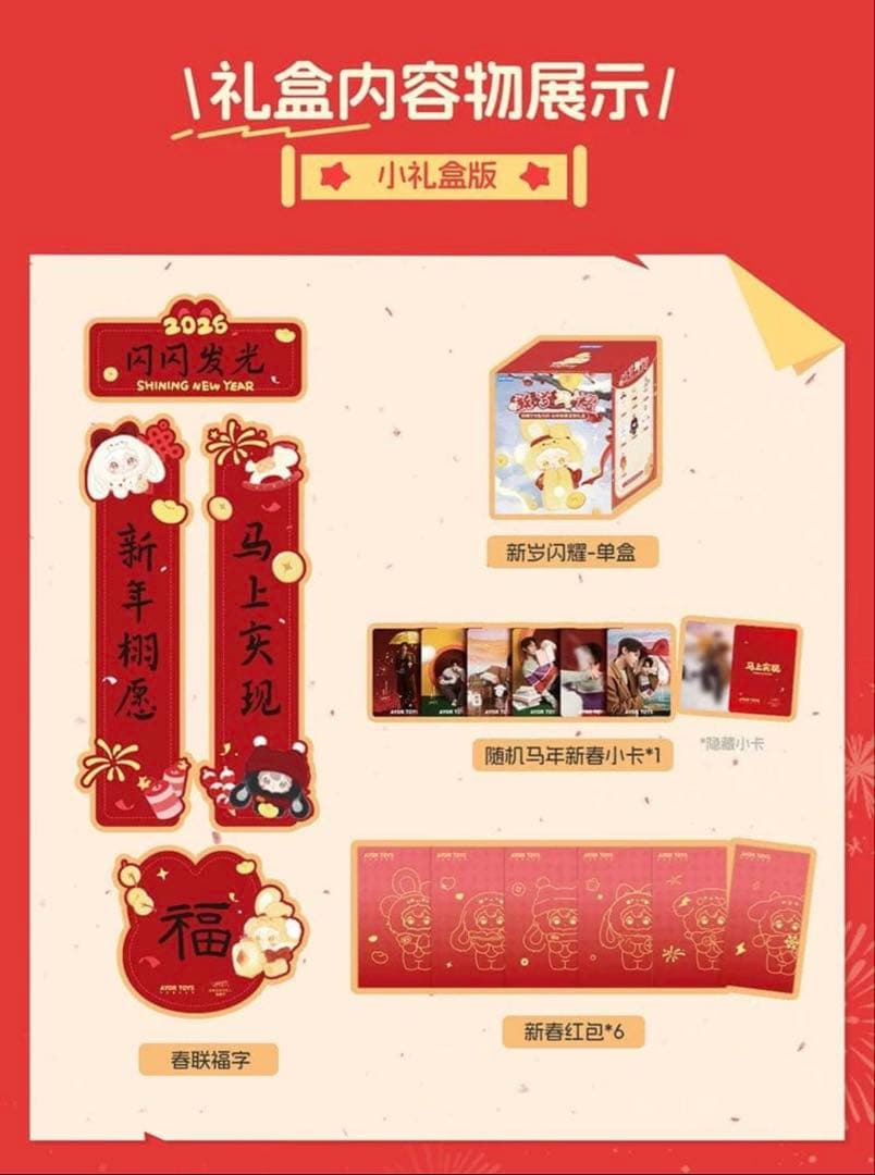 AYORTOYS 田栩宁 新年 コラボボックス revenged love 逆愛 - メルカリ