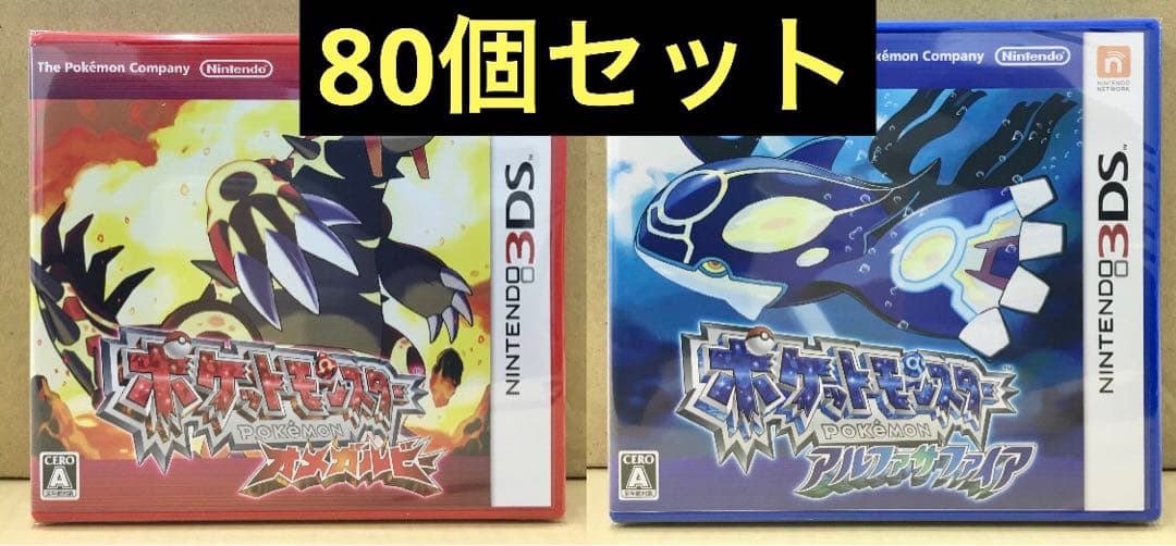 新品未開封 ポケットモンスター ルビー サファイア 80個セット 【2057