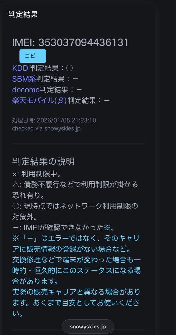 iPad 第6世代 セルラー+WiFi 32GB au バッテリー84%