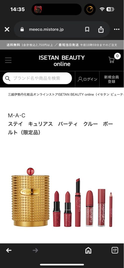 M・A・C ステイ キュリアス パーティ クルー ボールド限定品<No.337