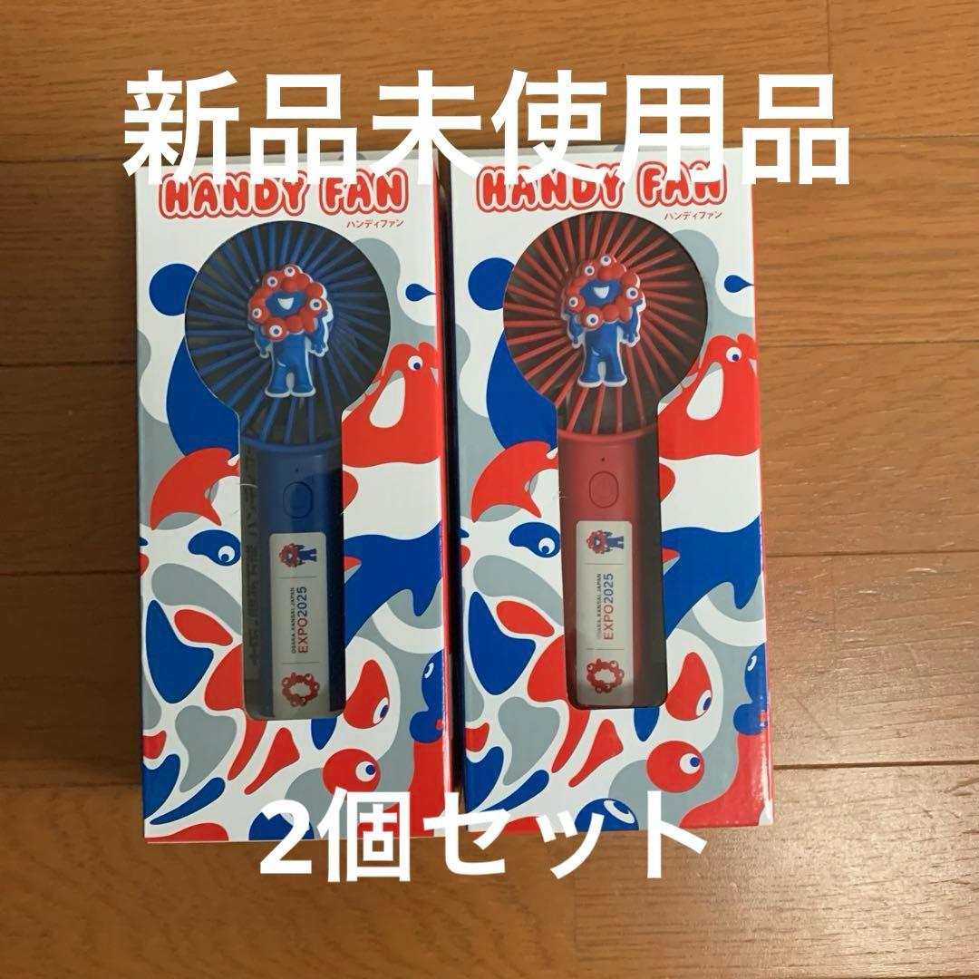 大阪関西万博公認ミャクミャクハンディファン 2個セット - メルカリ