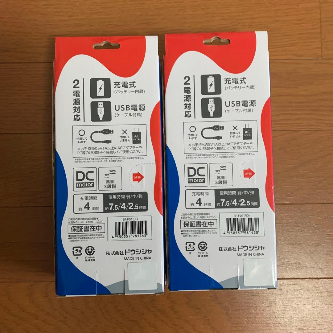 大阪関西万博公認ミャクミャクハンディファン 2個セット - メルカリ