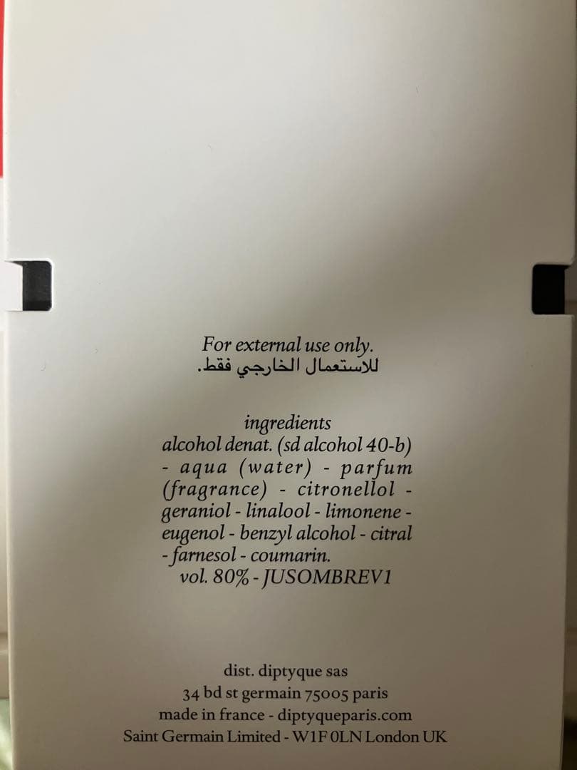 ディプティック ロンブルダンロー オードトワレ 50ml 未使用 箱・袋
