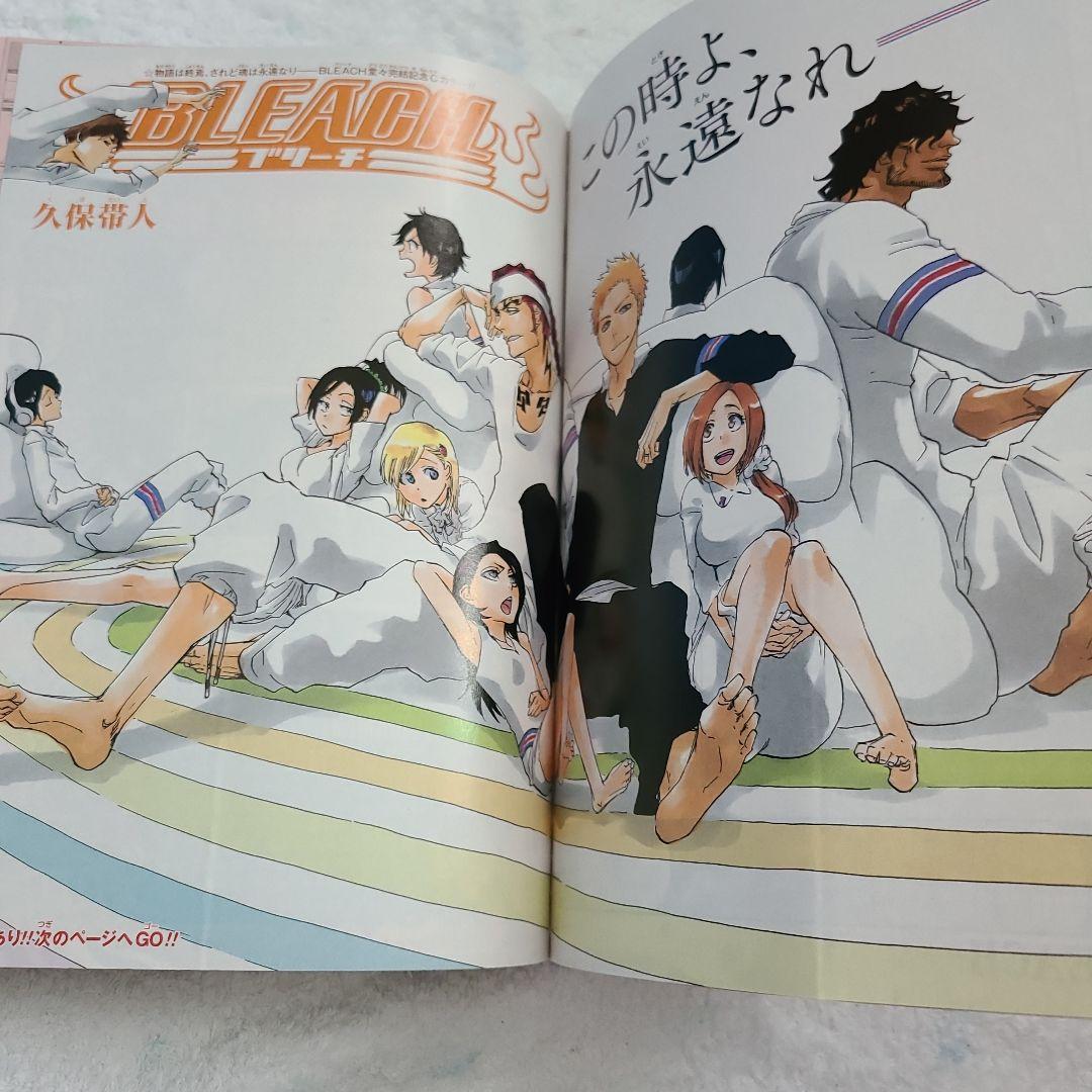 週刊少年ジャンプ 2016年No.38 BLEACH完結 - メルカリ