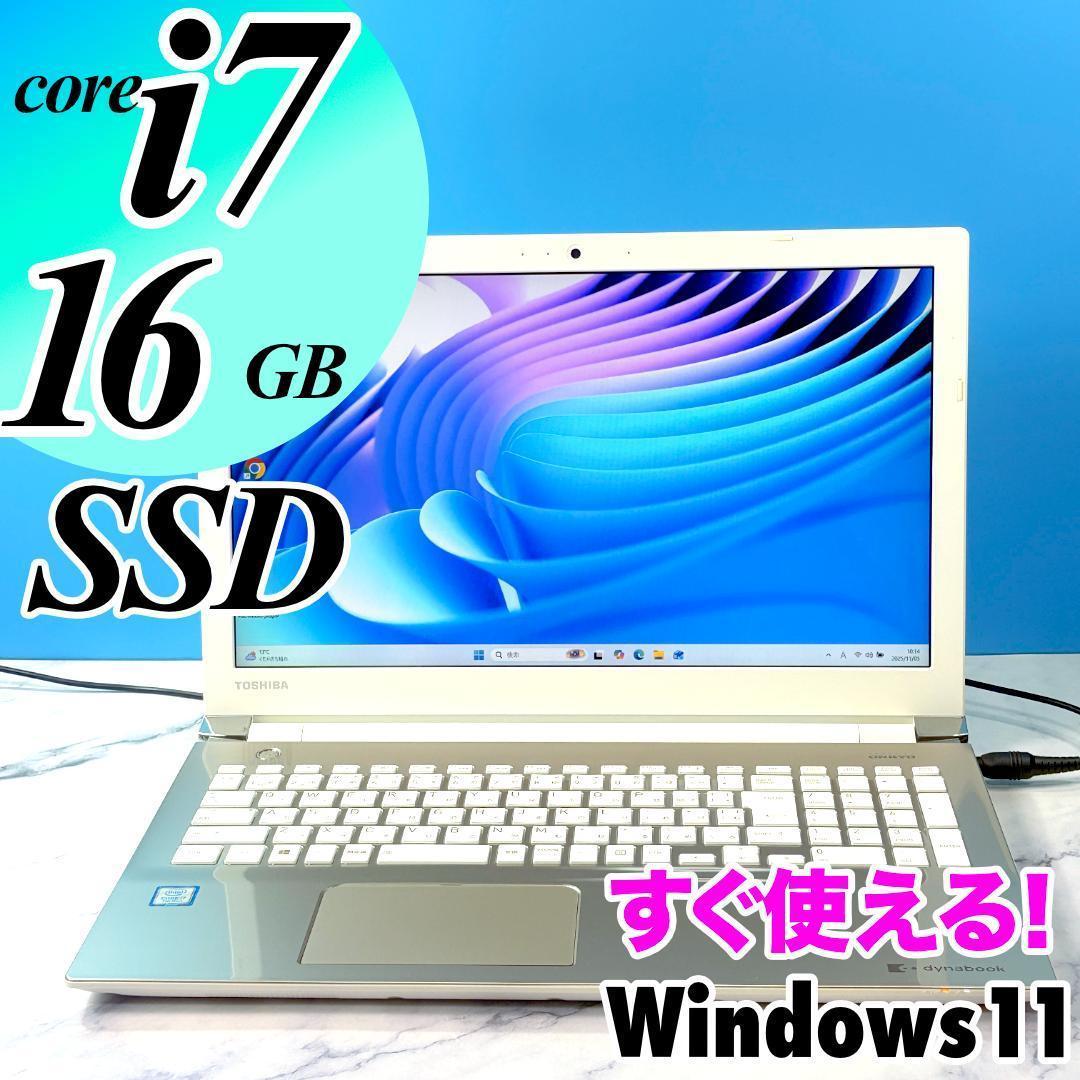 美品☆Corei7・8GB・SSD512・フルHD・Win11・ノートパソコン - メルカリ