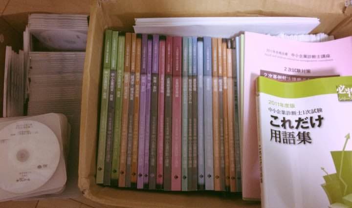 2011年度版 クレアール 中小企業診断士 1次2次試験合格 通信講座