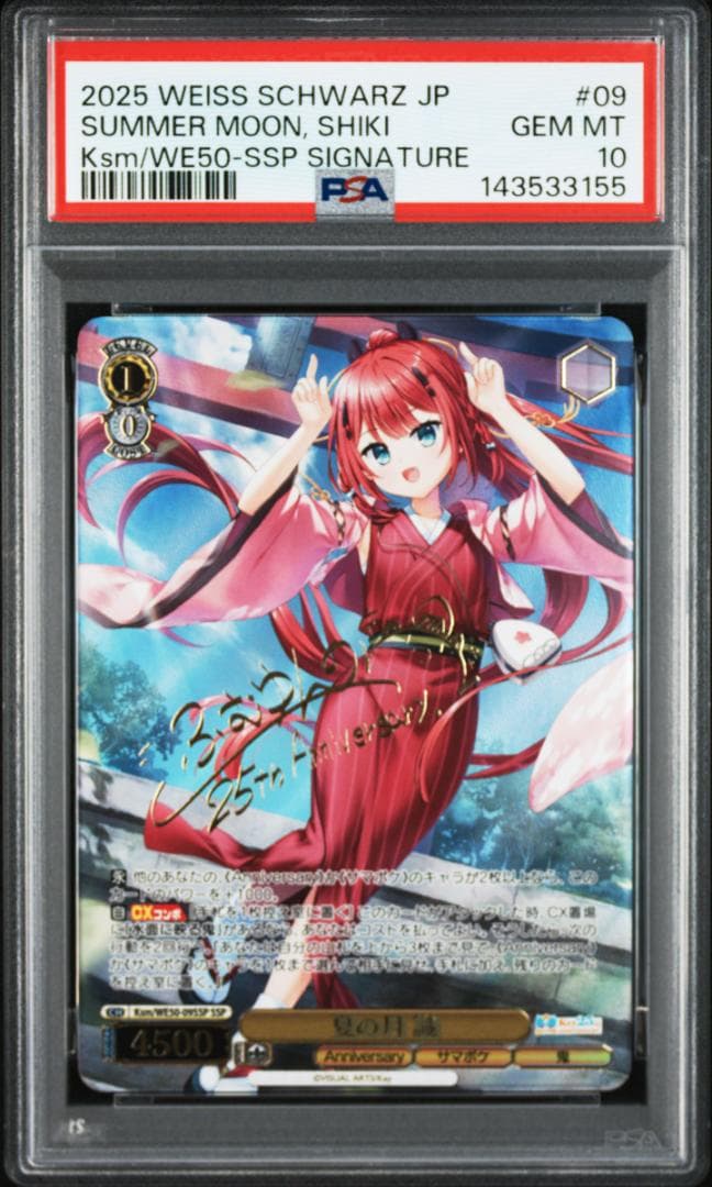 PSA10 ヴァイスシュヴァルツ Key 25th 夏の月 識 SSP - メルカリ