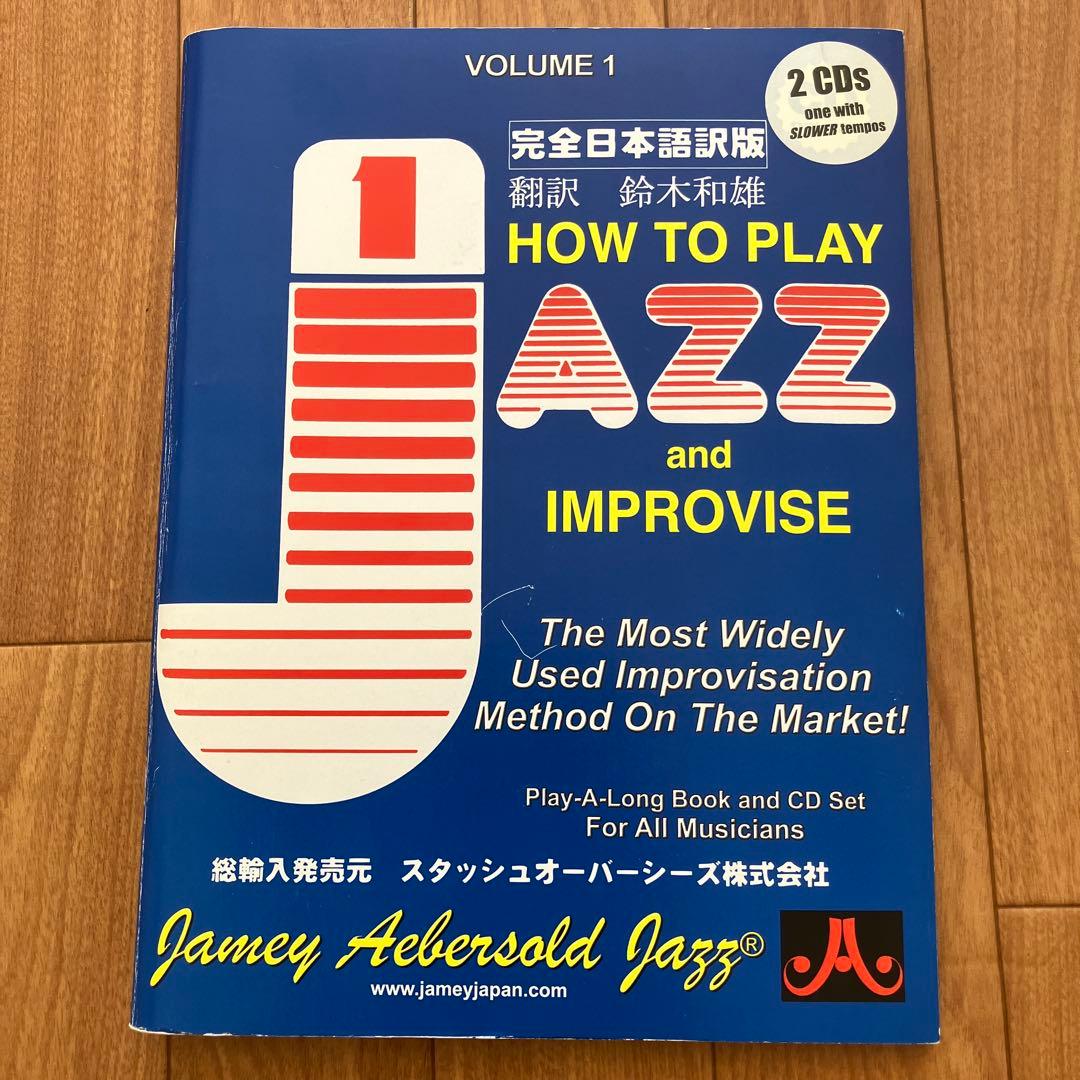 ジャズ教本】ジェイミー・プレイアロング：ビギナーズ5冊セット