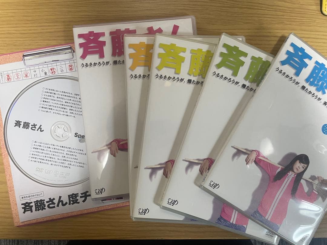 斉藤さん DVD 全5巻セット - メルカリ