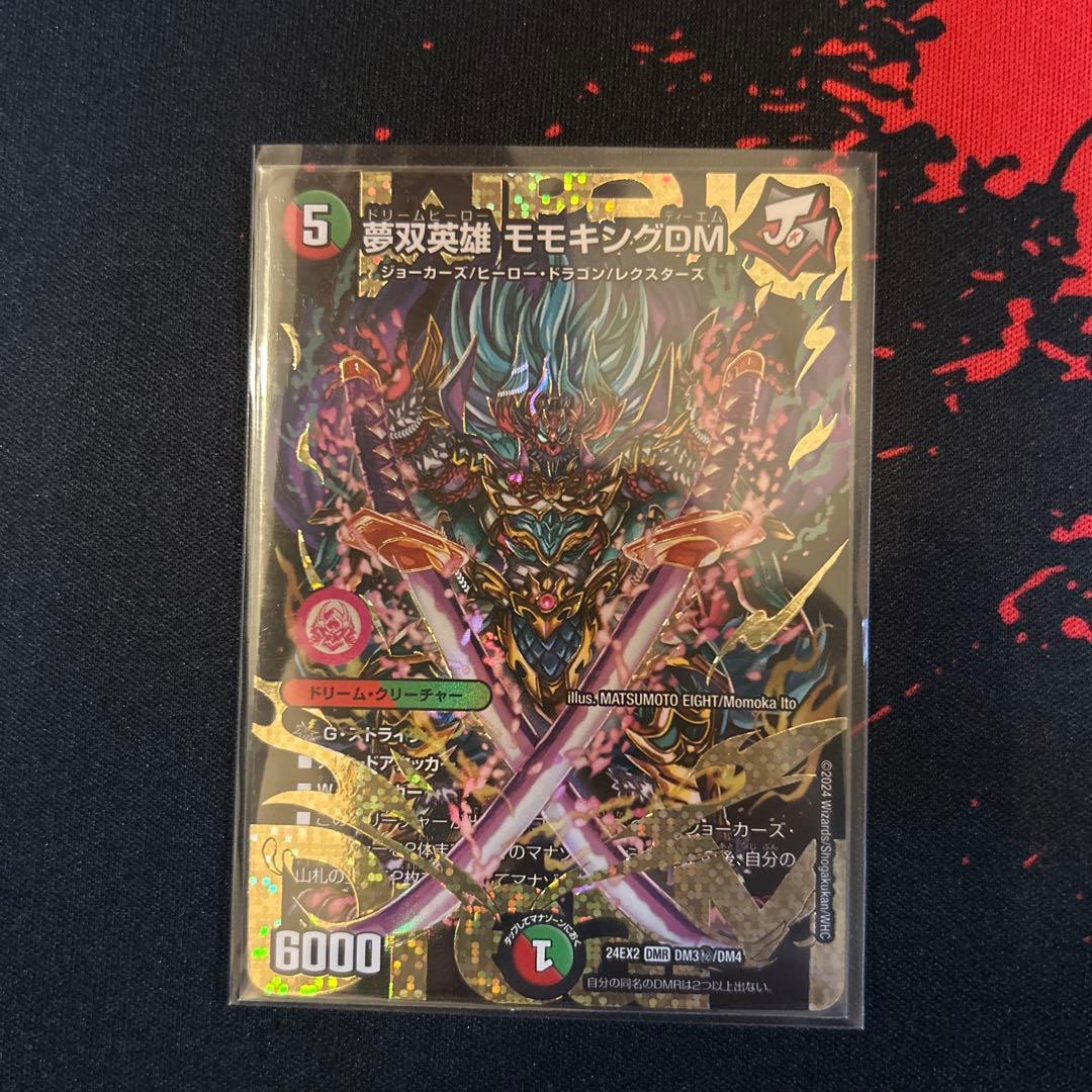 夢双英雄　モモキングDM シークレット 夢双英雄 モモキングDM(DMR/シークレット)(DM3秘/DM4) | DMR
