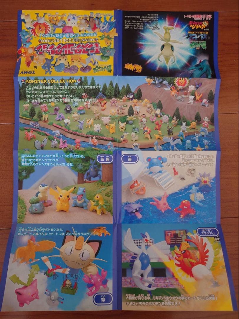 ポケモン】モンコレ(モンスターコレクション) スターターセット 同封