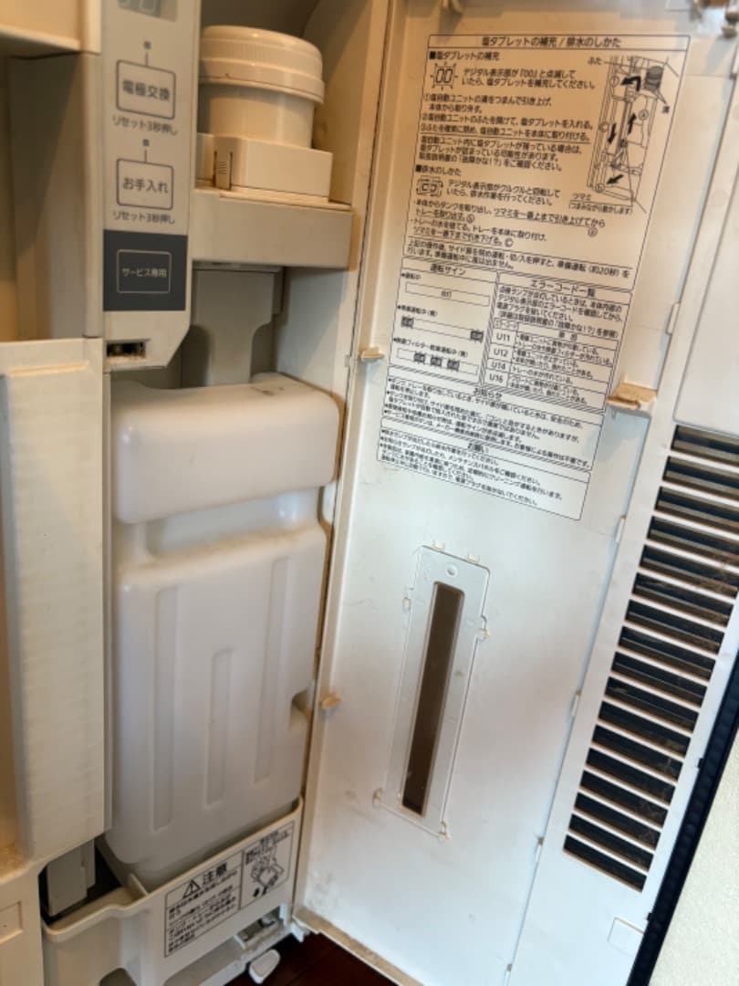 ジャンク品】パナソニック ジアイーノ F-MV2100 【U12エラー点灯