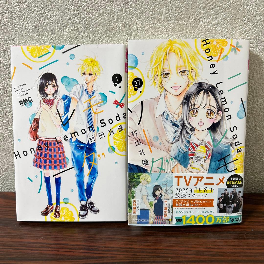 ハニーレモンソーダ 全巻セット 1〜27巻 ➕Side Stories 村田真優